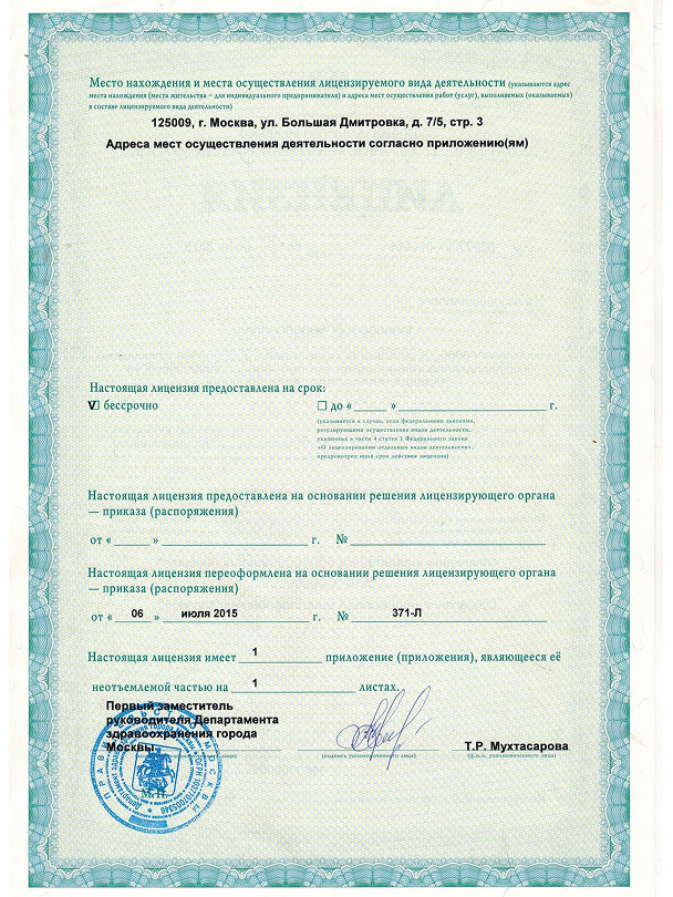 certification